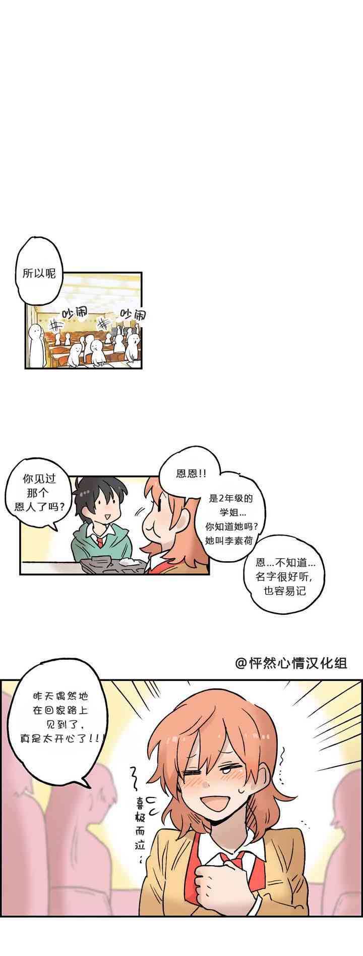 她的宠物狗2话图