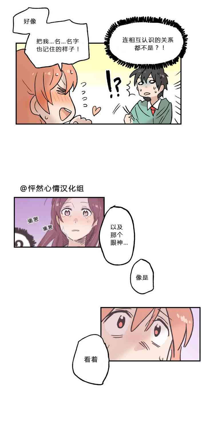 她的宠物狗2话图