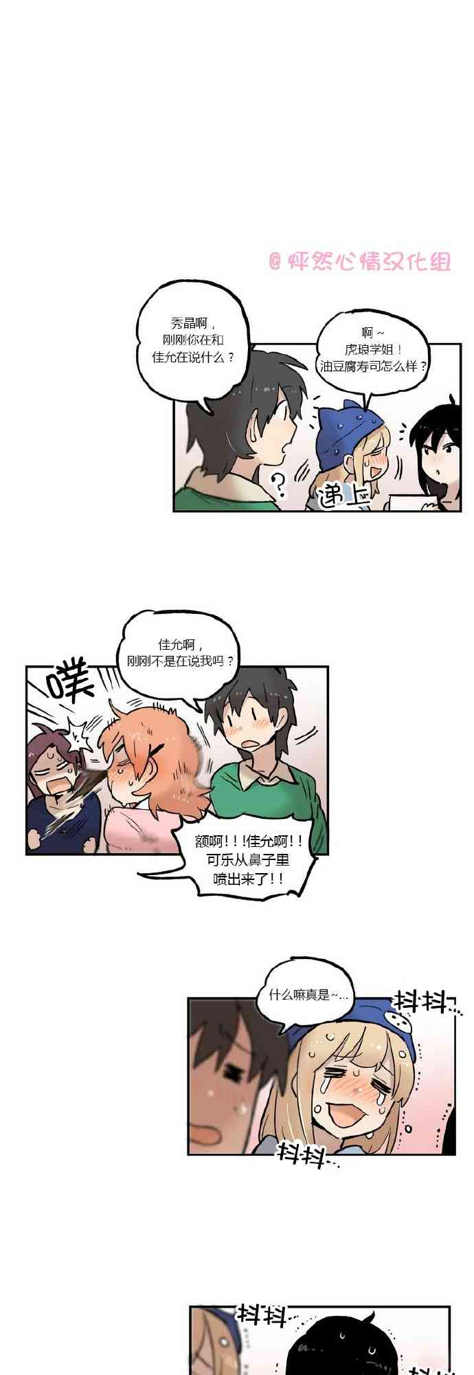 她的宠物狗20话图