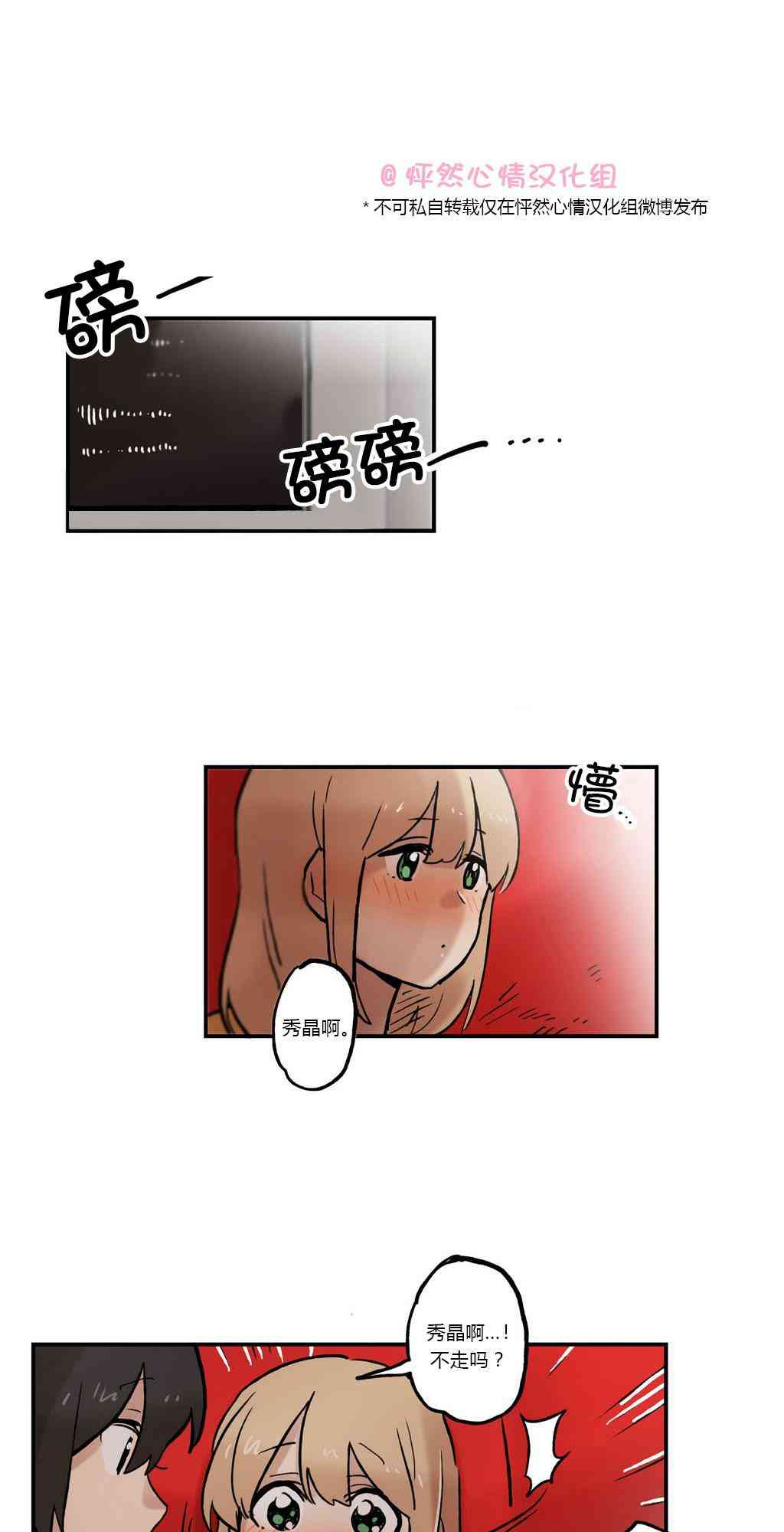 她的宠物狗23话图