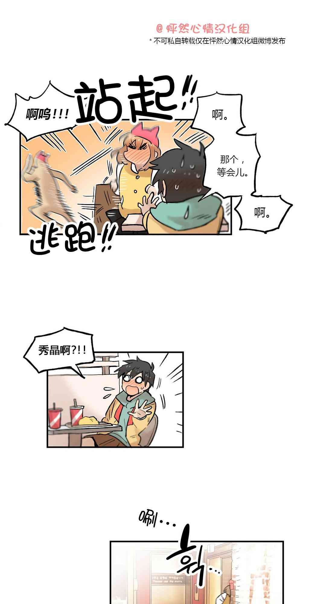 她的宠物狗24话图