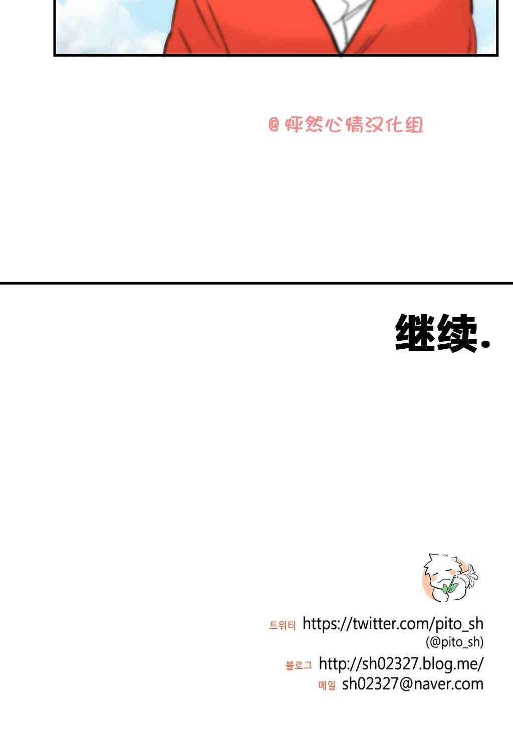 她的宠物狗24话图