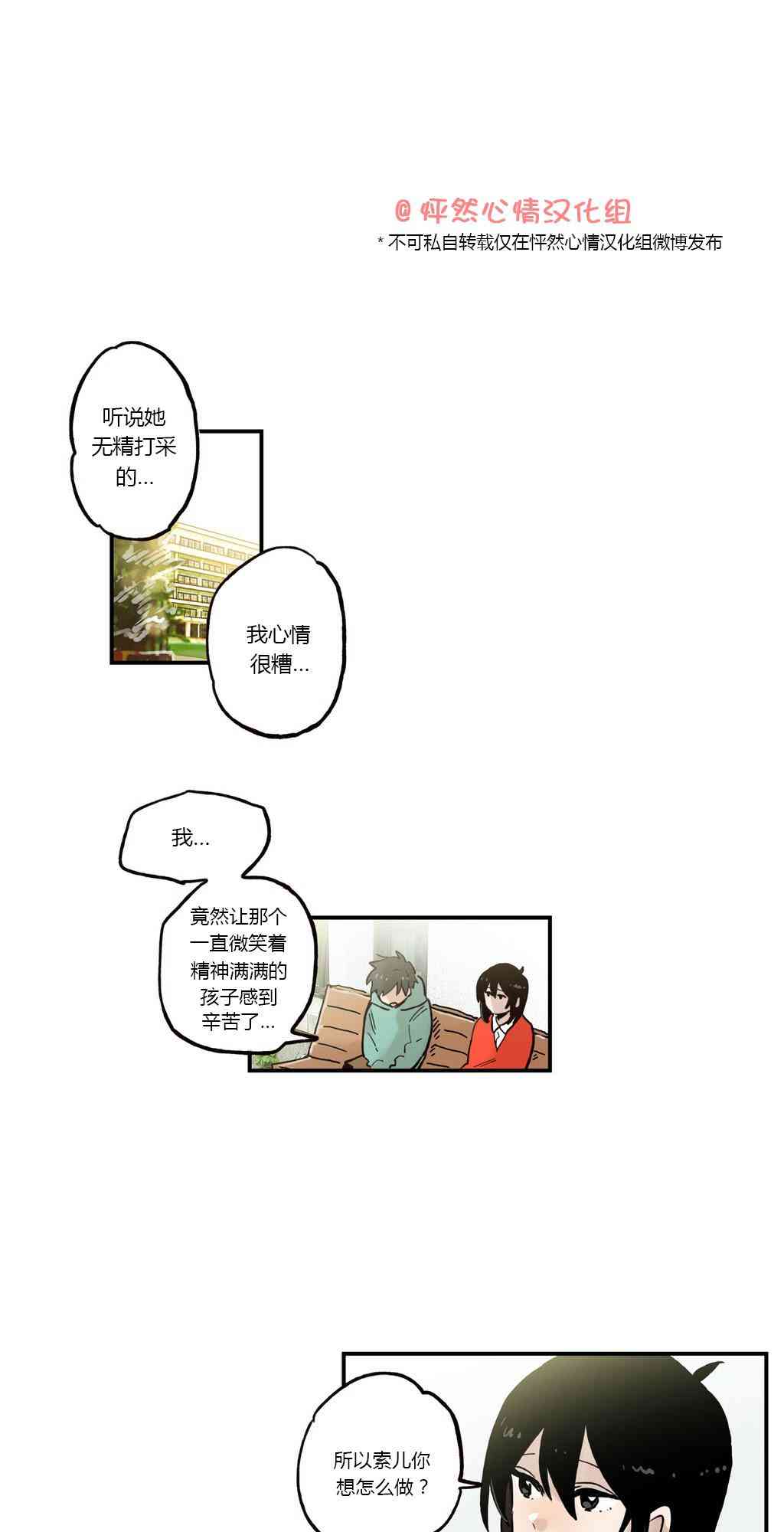 她的宠物狗25话图