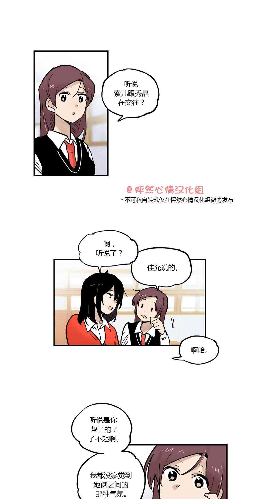 她的宠物狗26话图