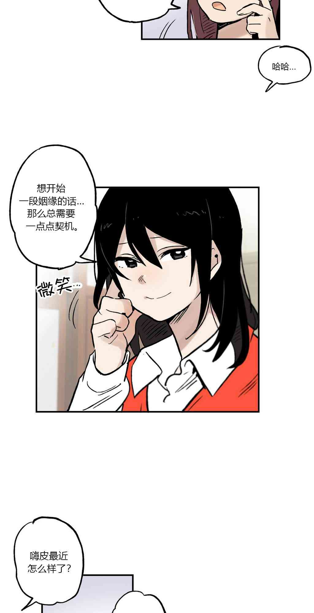 她的宠物狗26话图