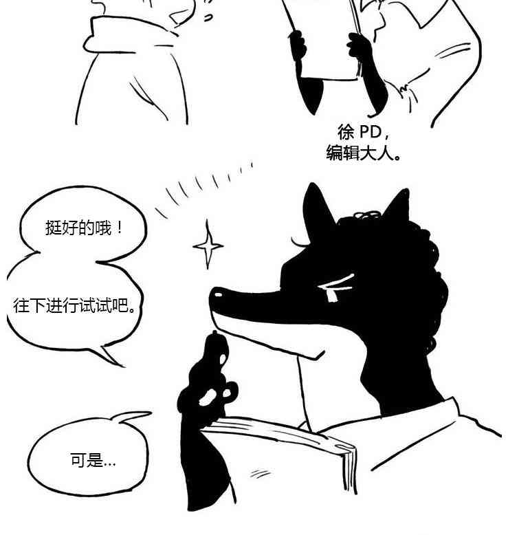 她的宠物狗完结语图