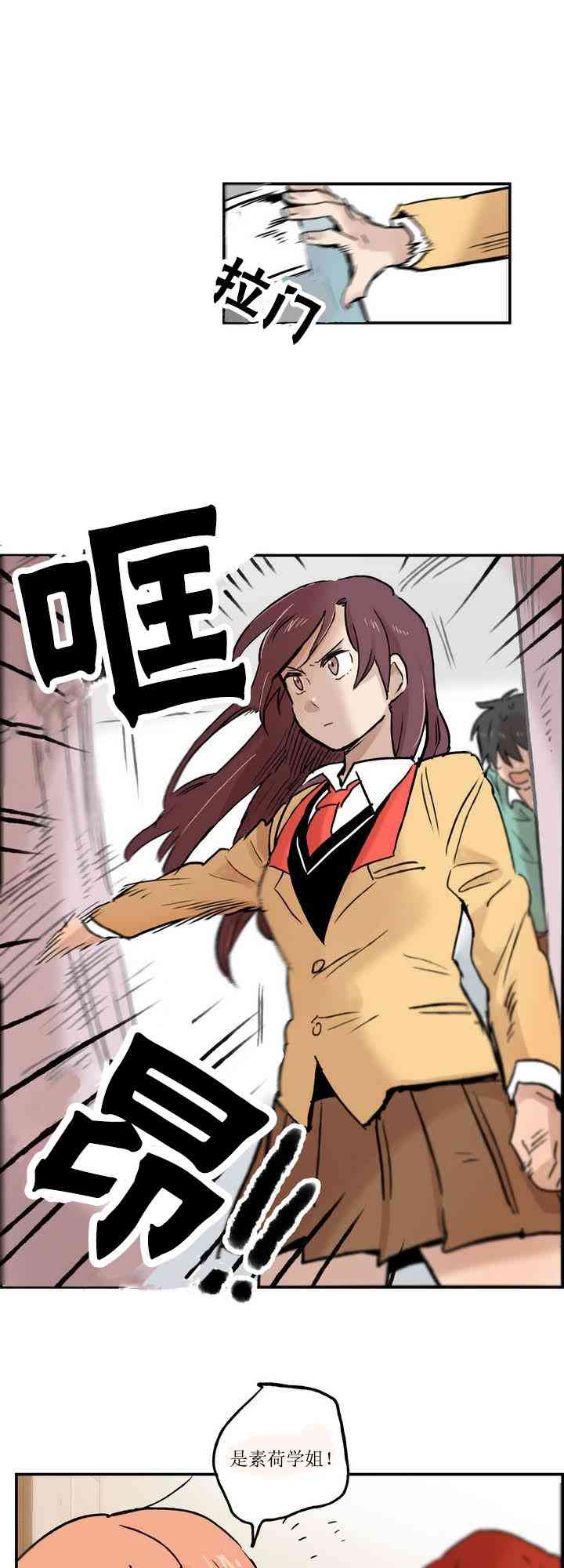 她的宠物狗3话图