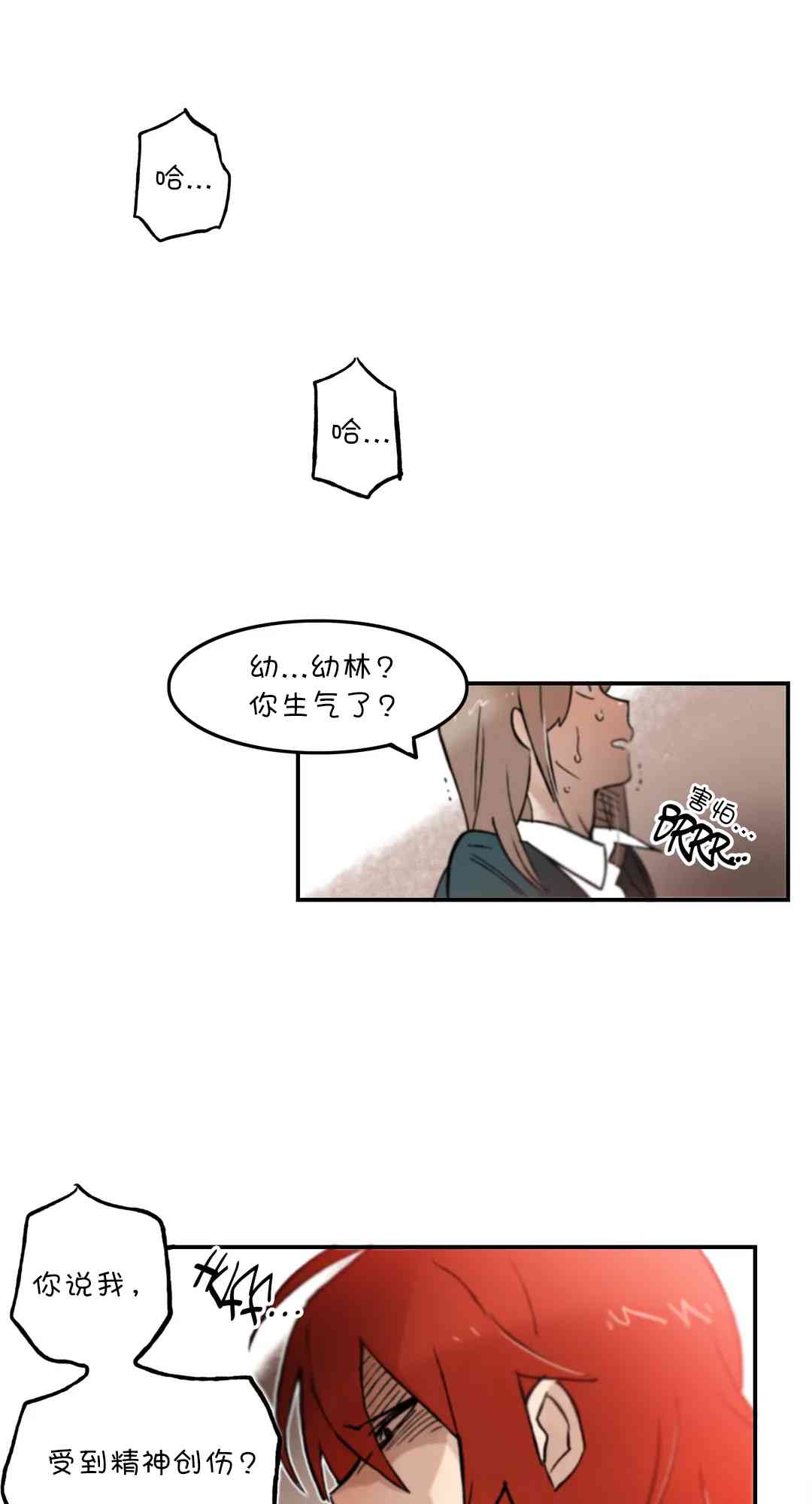 她的宠物狗29话图