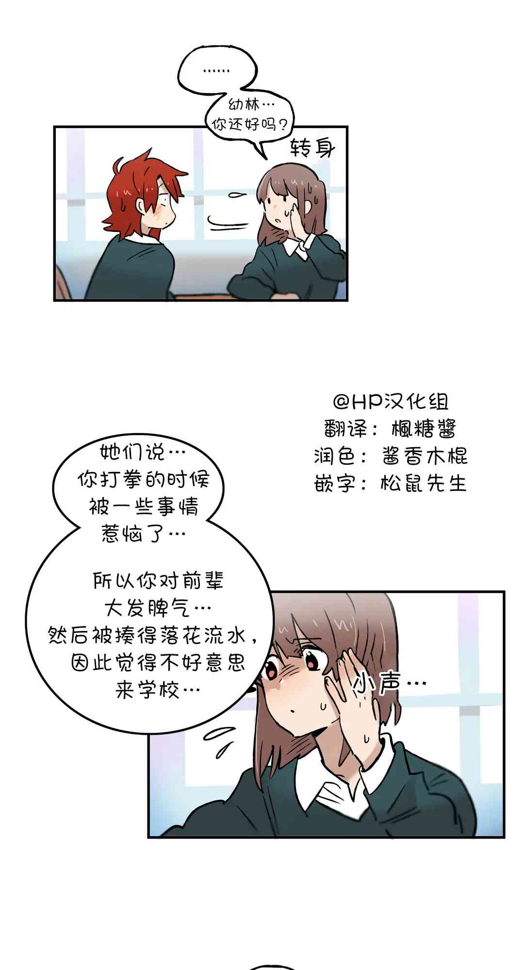 她的宠物狗31话图