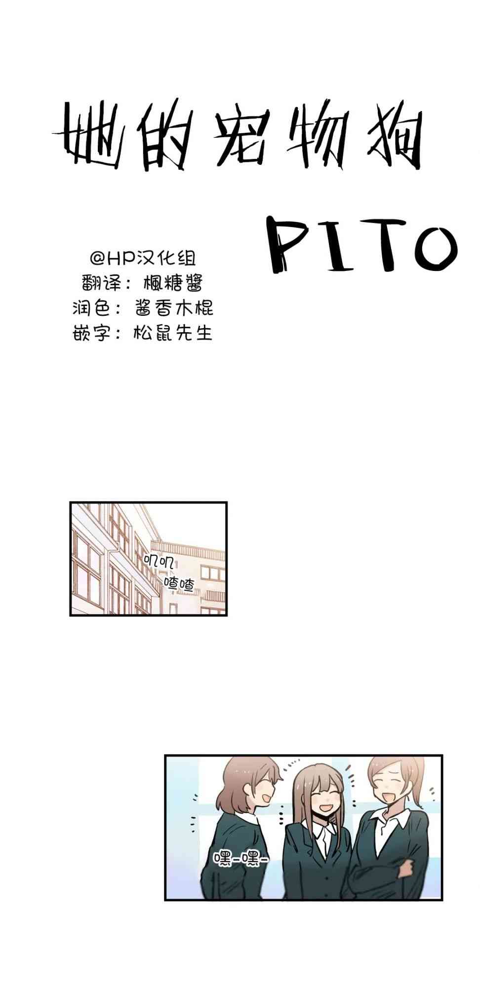 她的宠物狗33话图