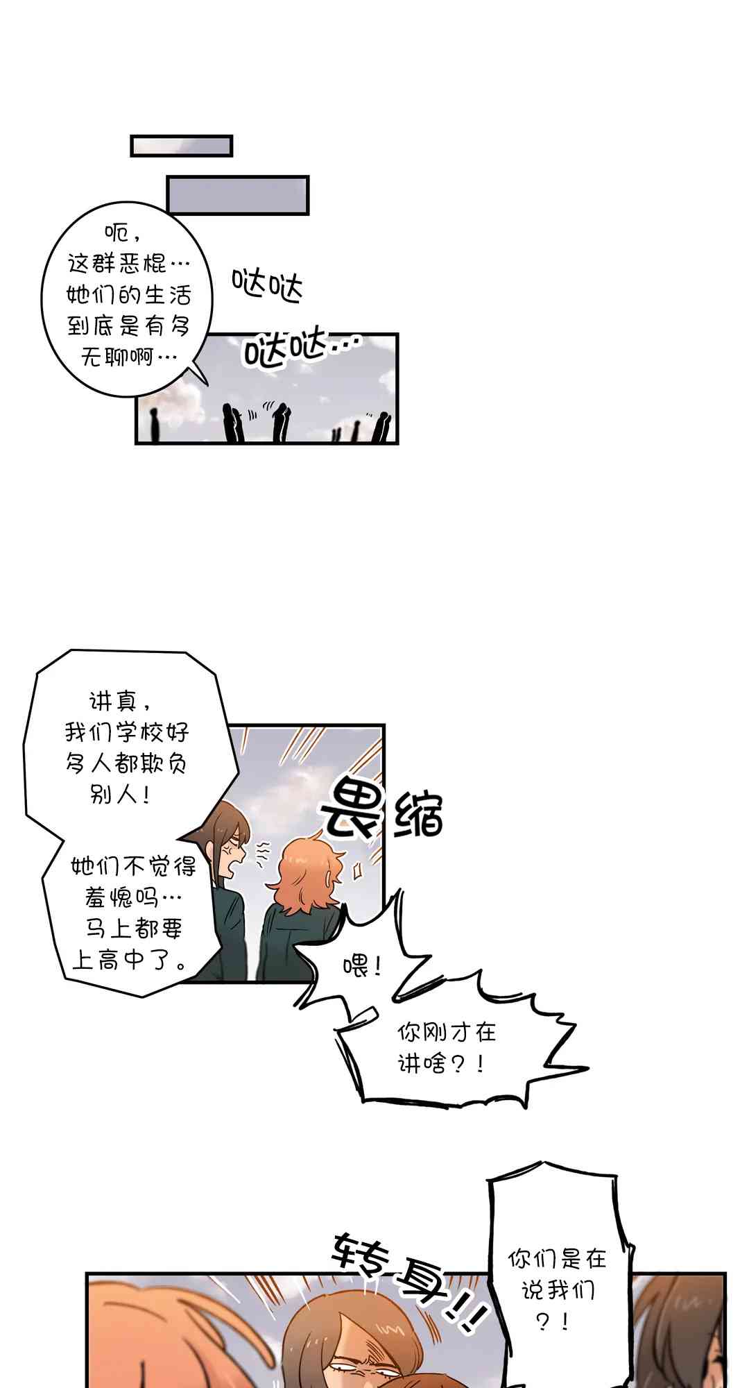 她的宠物狗37话图