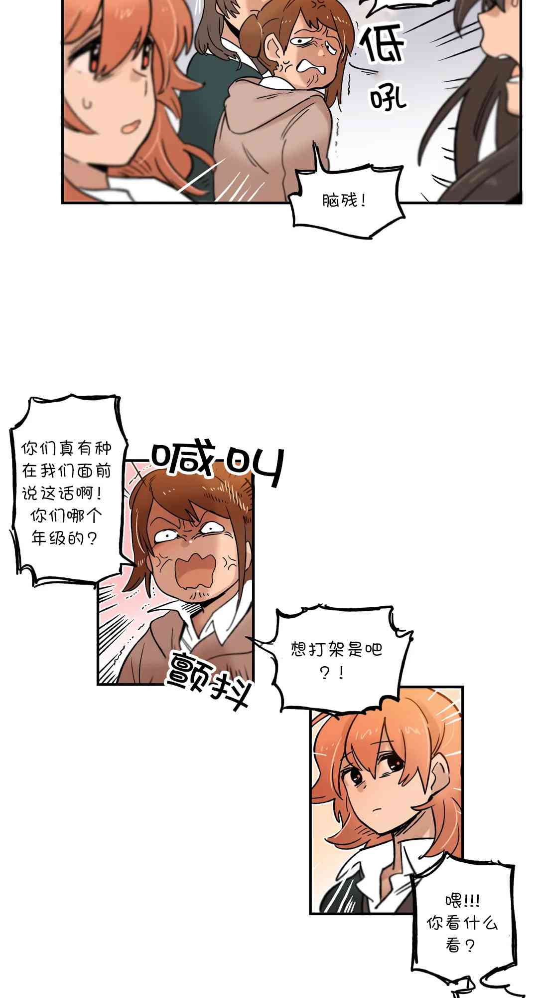 她的宠物狗37话图