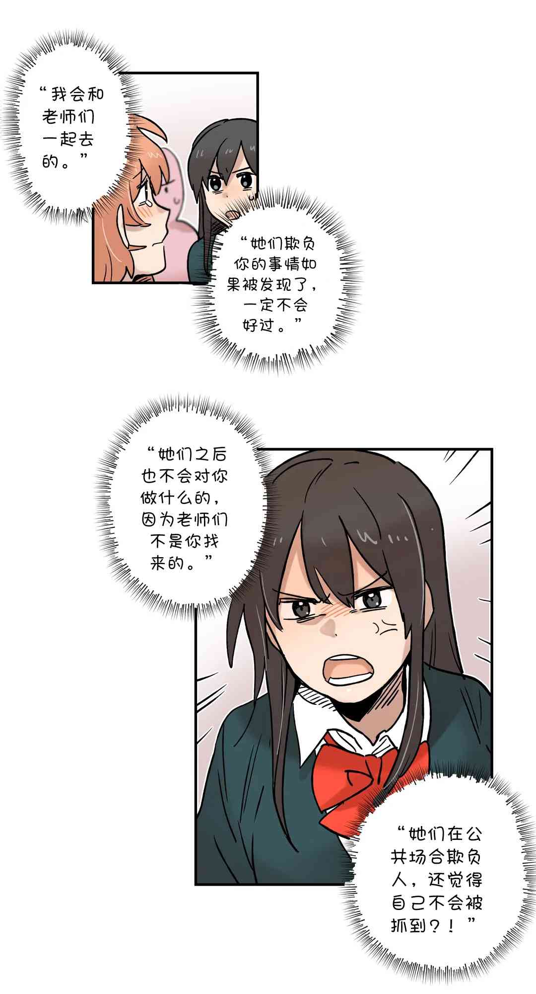 她的宠物狗38话图