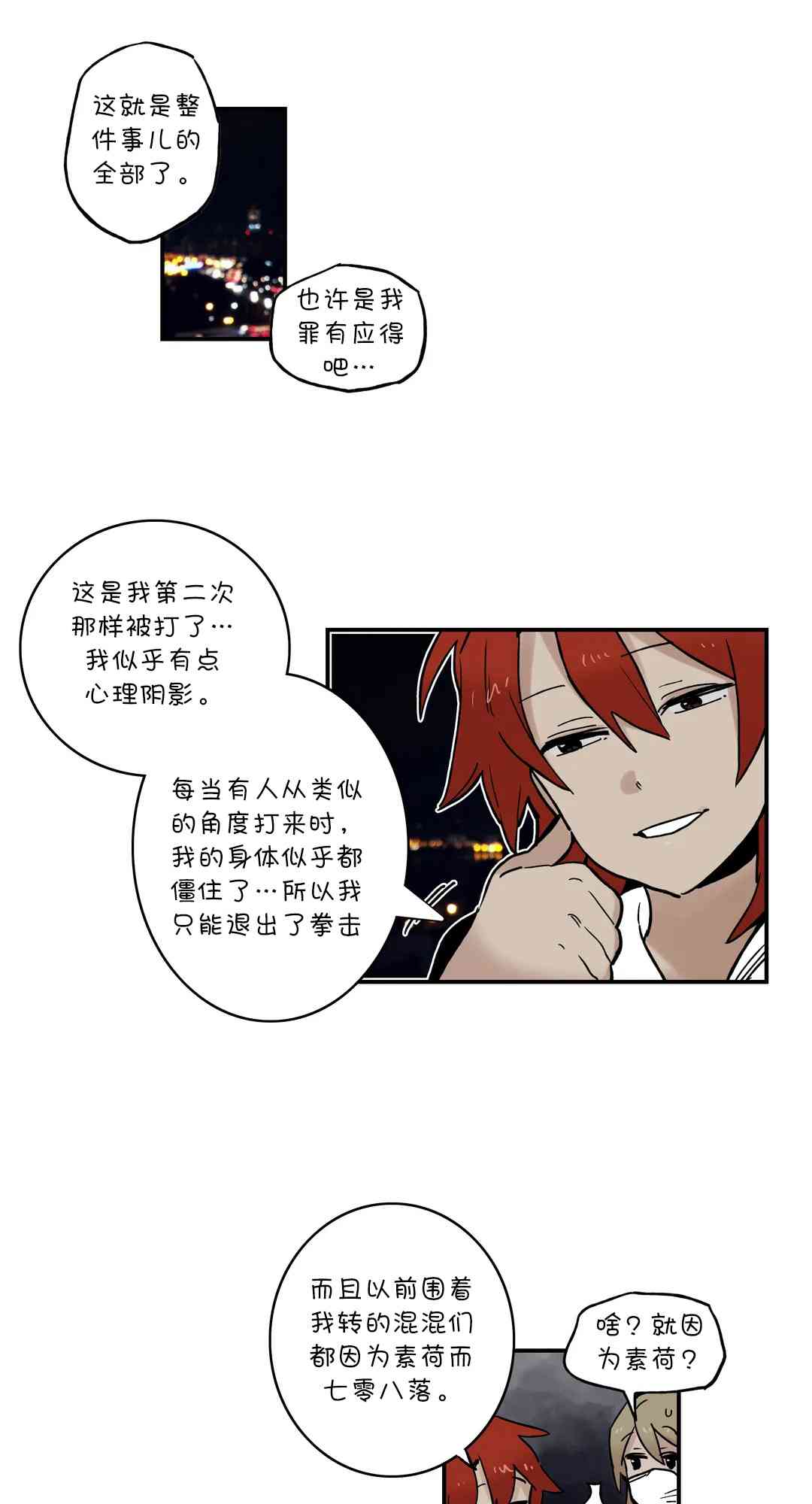 她的宠物狗39话图