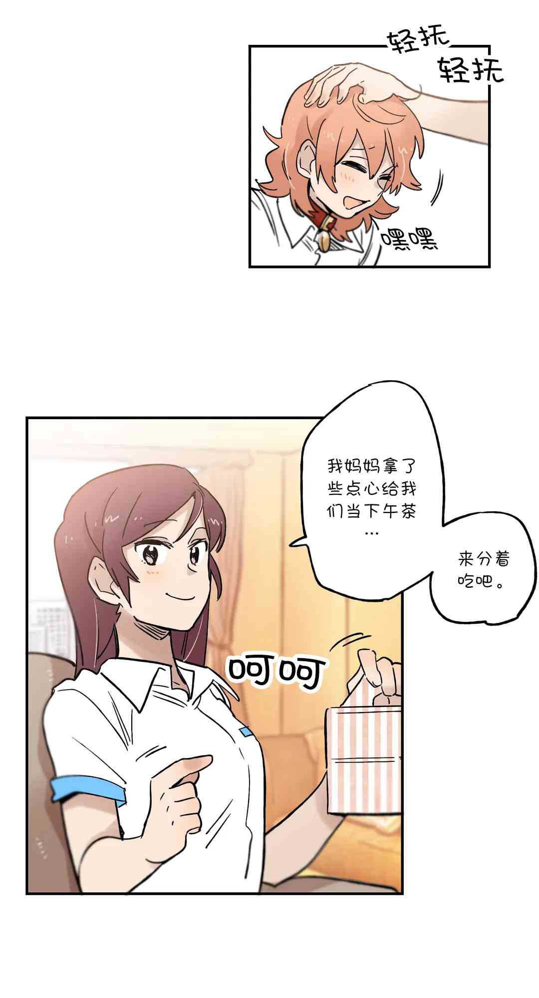 她的宠物狗40话图