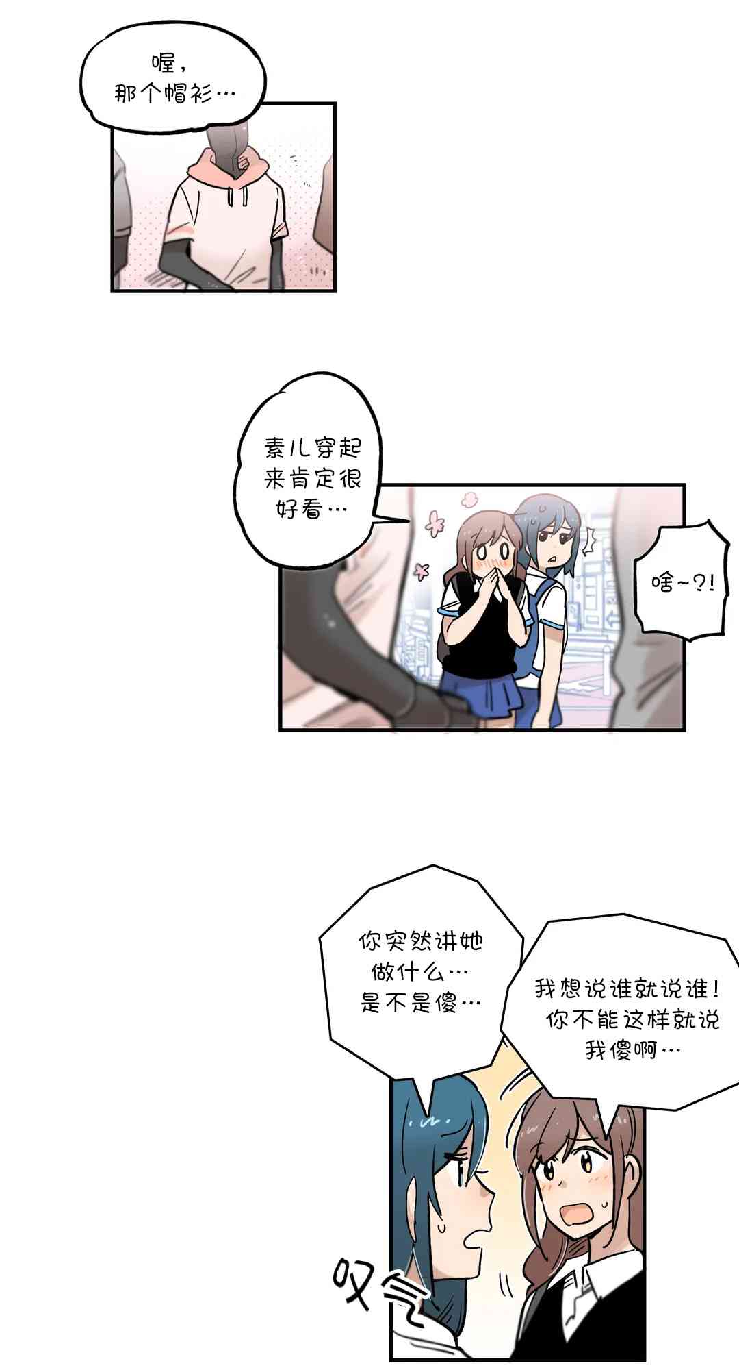 她的宠物狗41话图