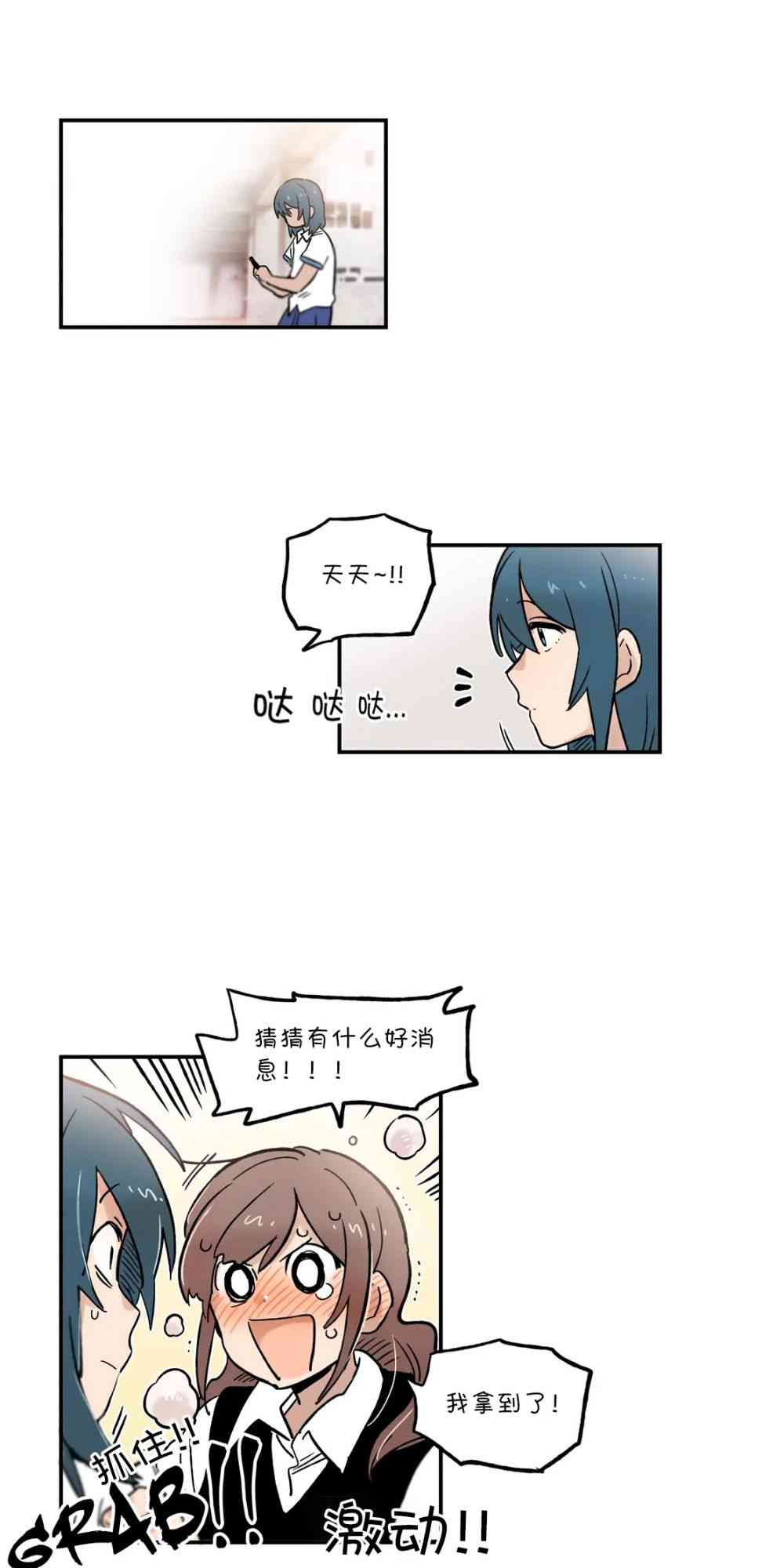 她的宠物狗42话图