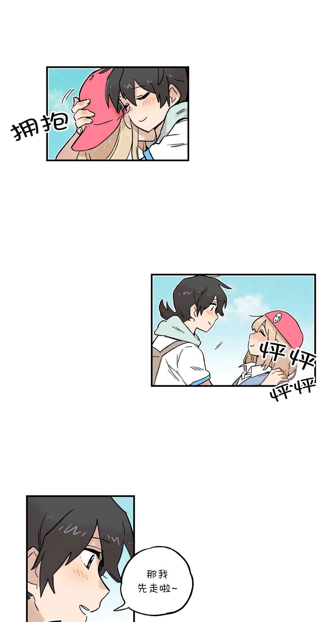 她的宠物狗43话图