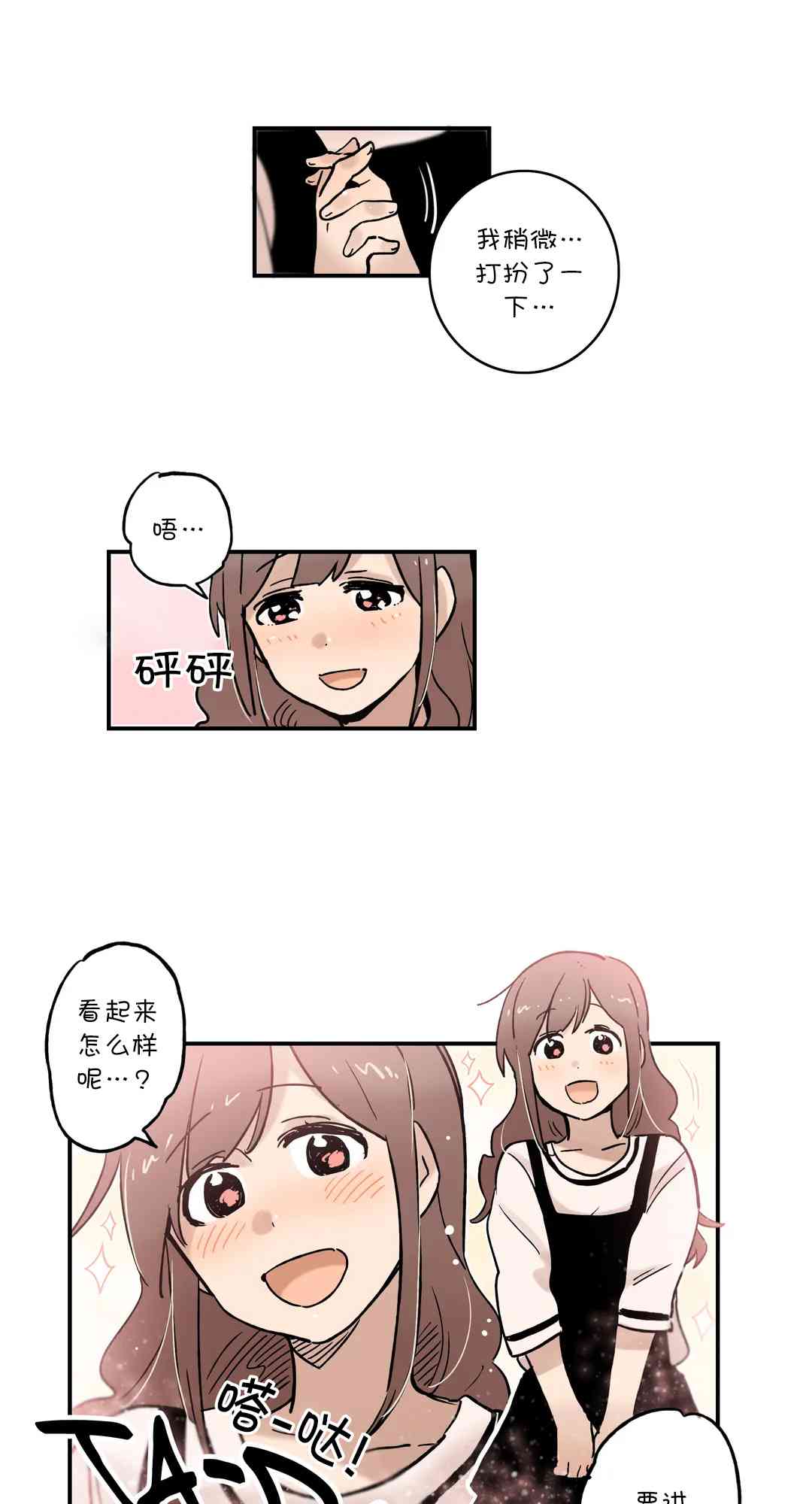 她的宠物狗44话图