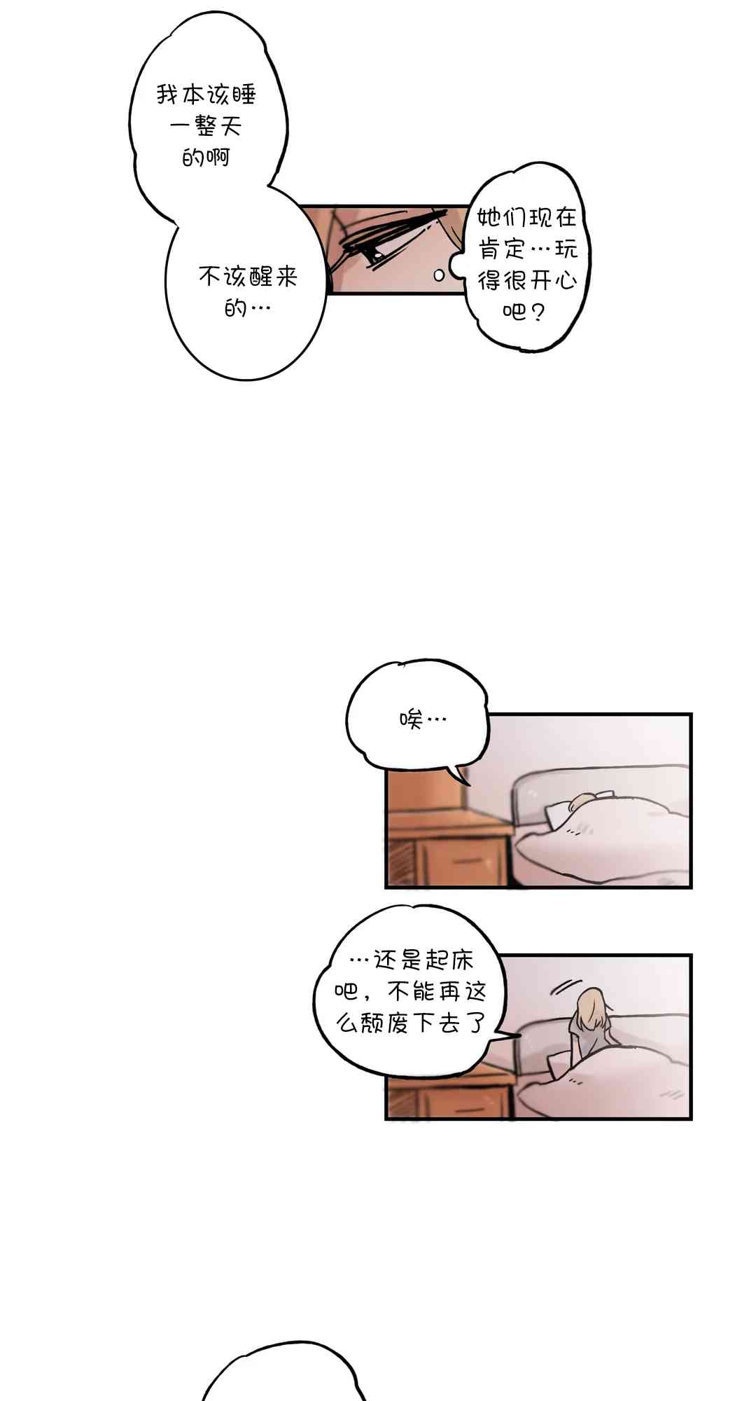 她的宠物狗45话图