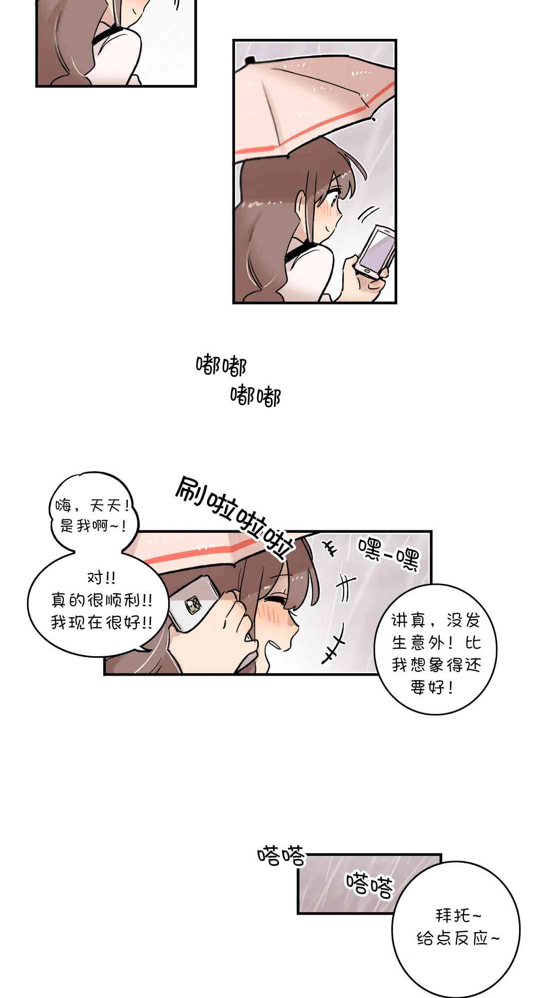 她的宠物狗46话图