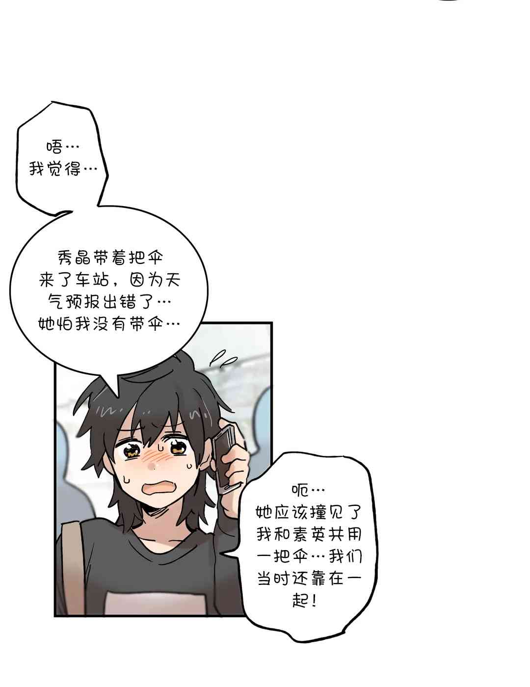 她的宠物狗46话图