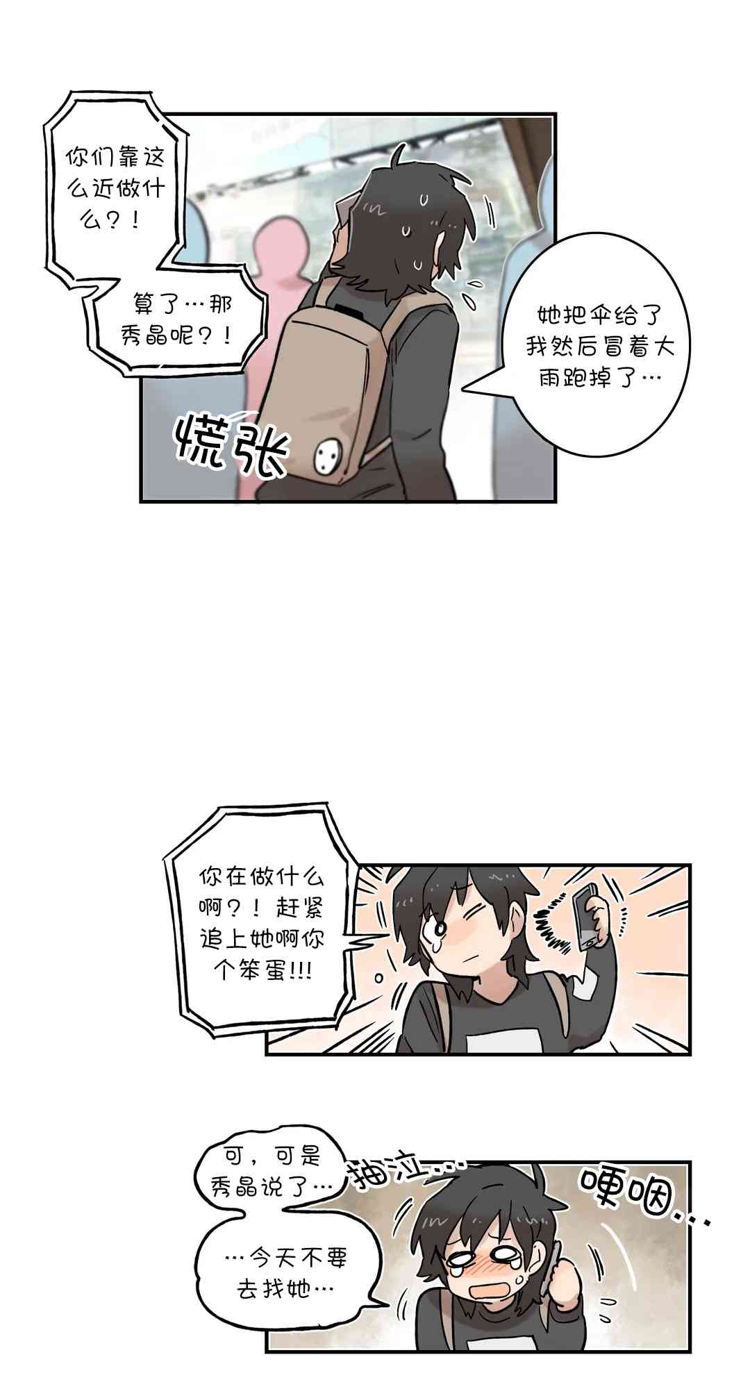 她的宠物狗46话图