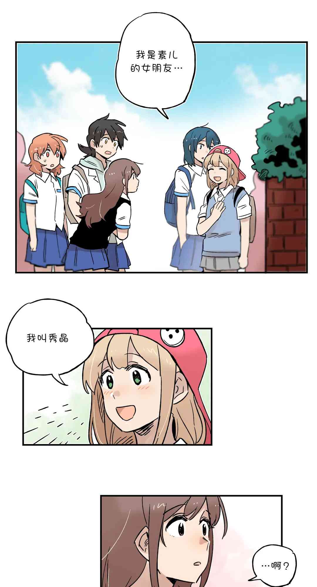 她的宠物狗47话图