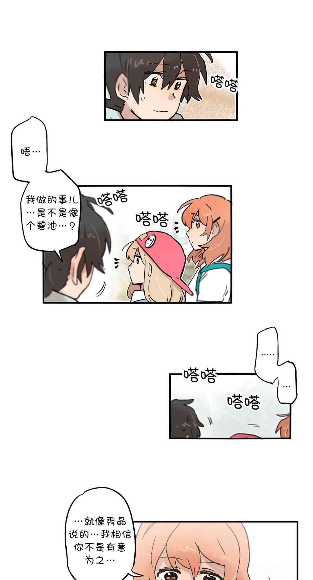 她的宠物狗48话图