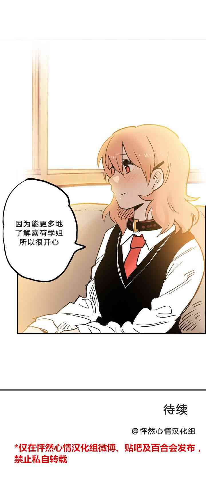她的宠物狗5话图