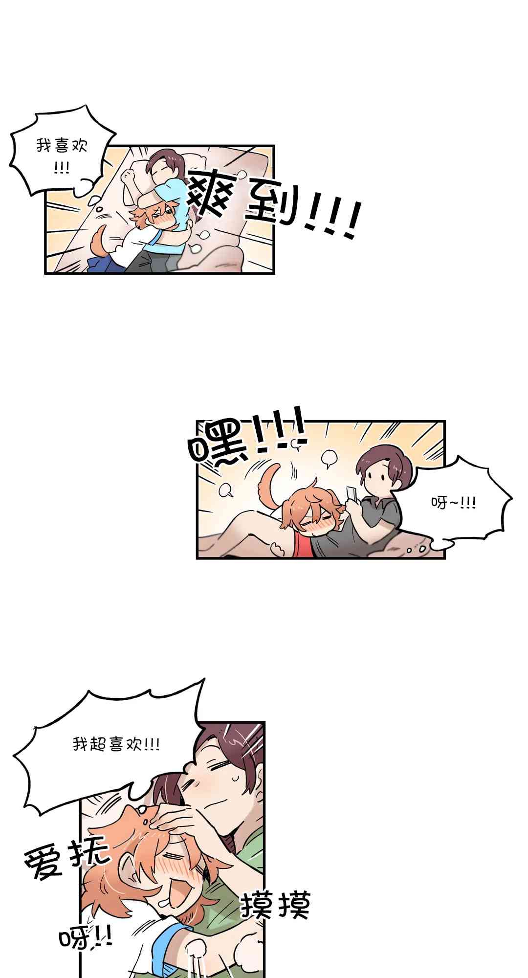 她的宠物狗49话图