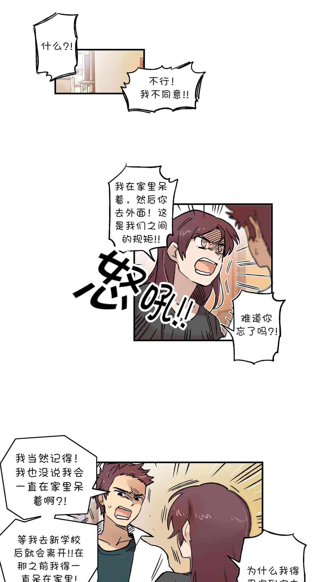 她的宠物狗50话图