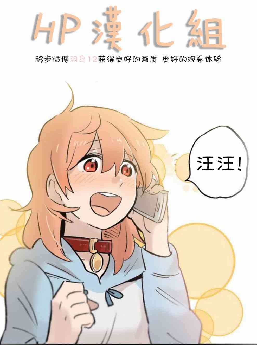 她的宠物狗51话图