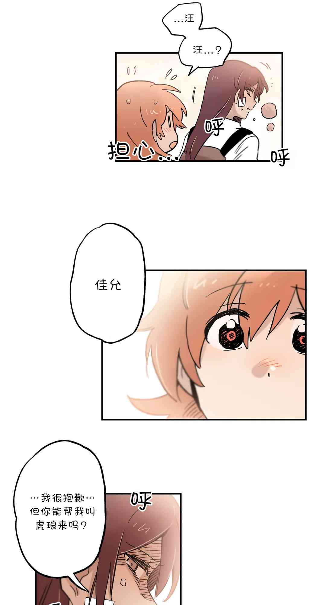 她的宠物狗52话图