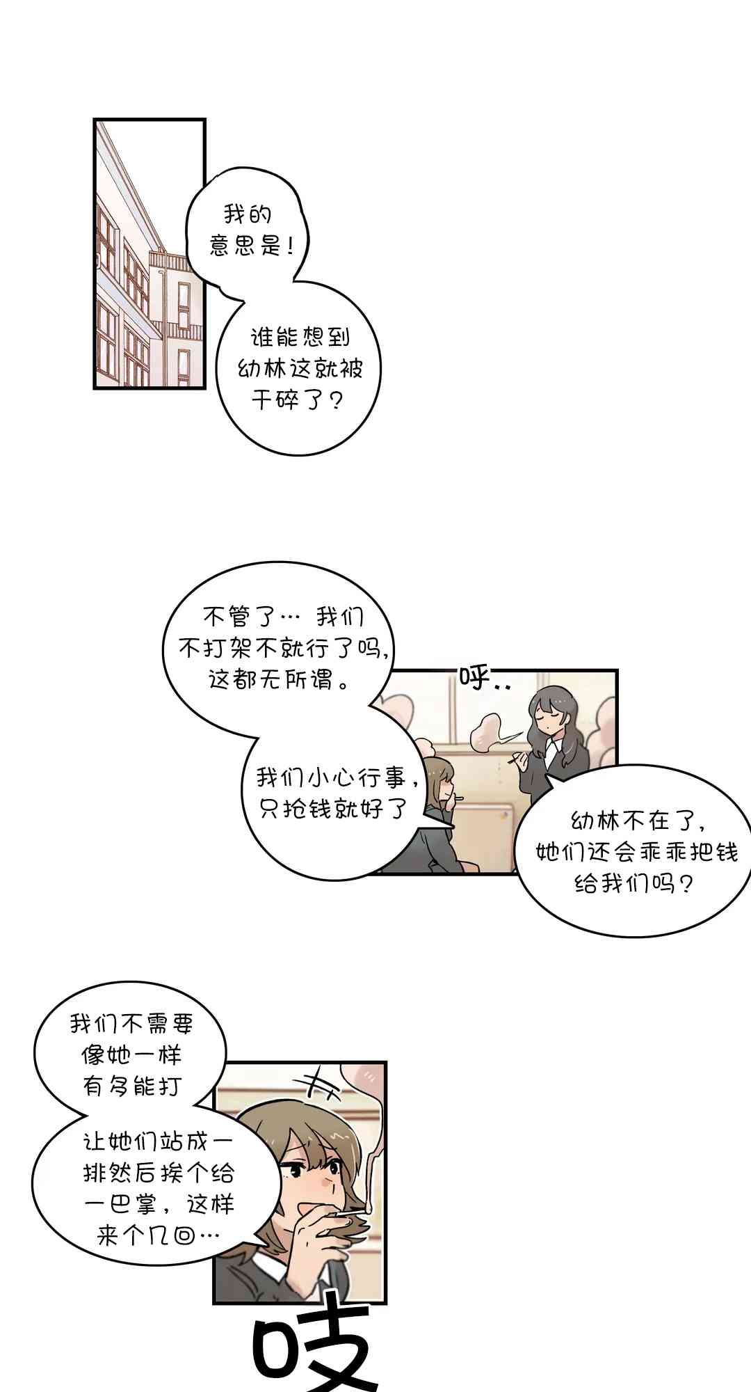 她的宠物狗53话图