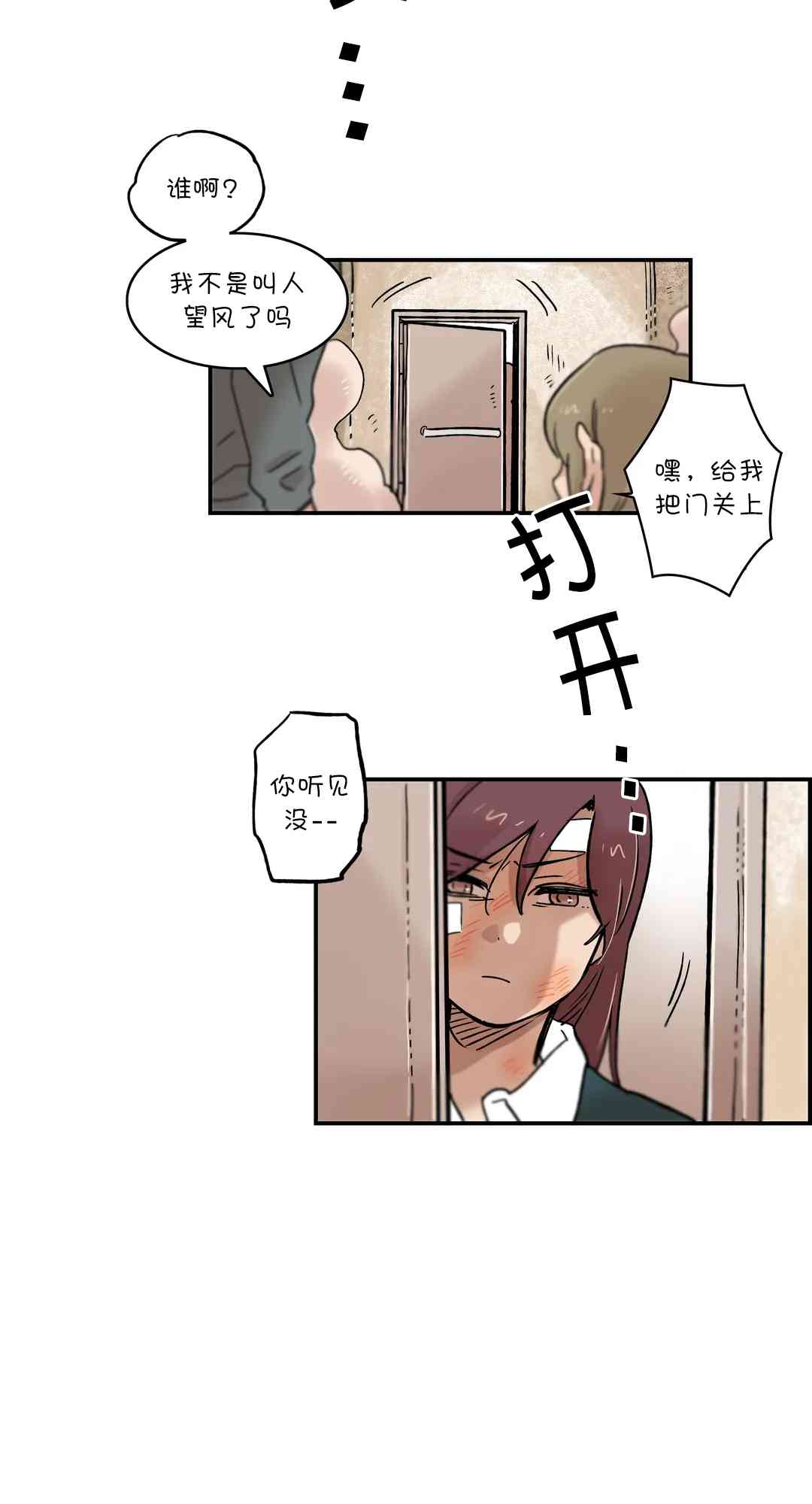 她的宠物狗53话图