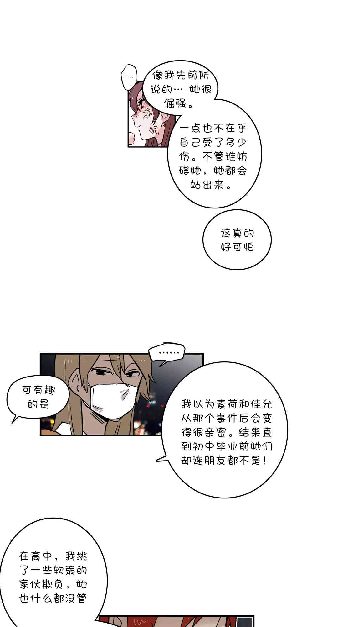 她的宠物狗54话图