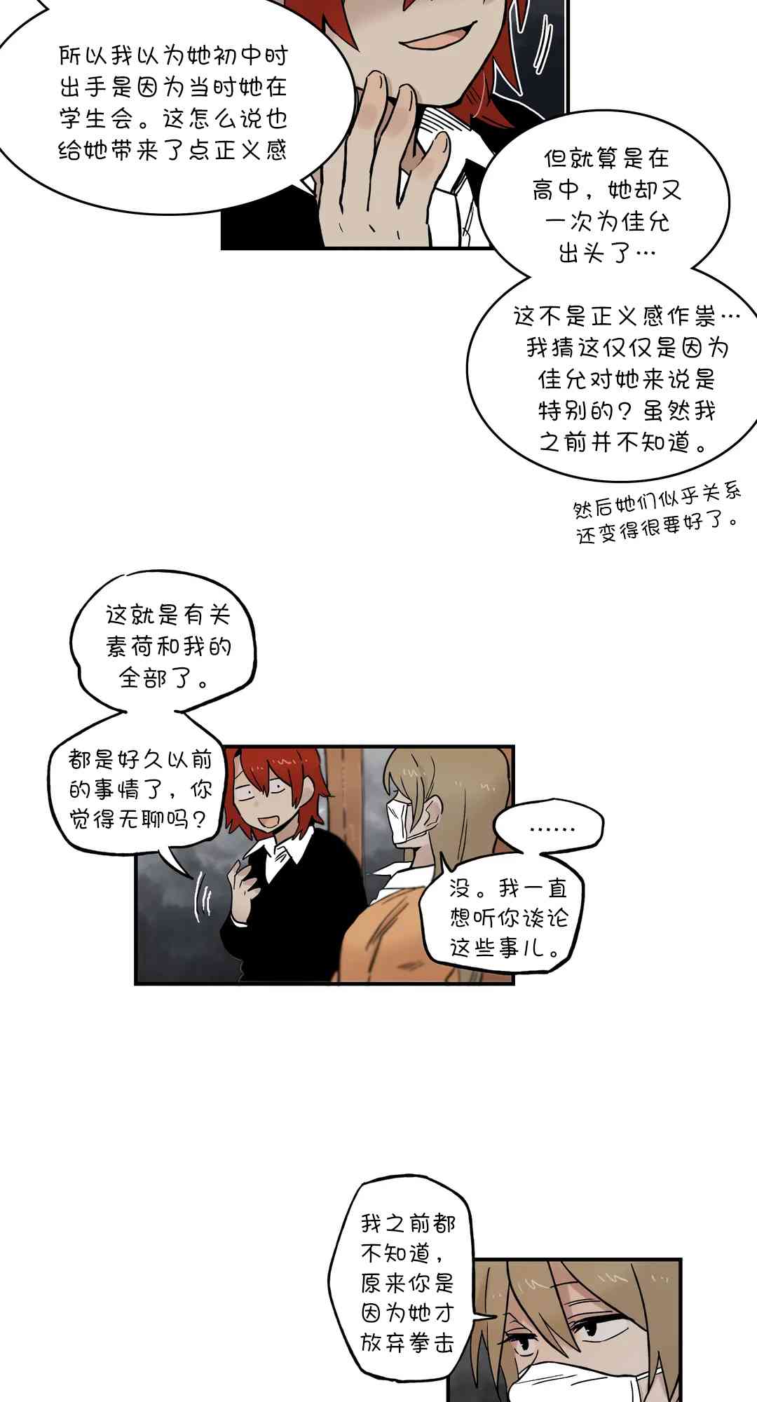 她的宠物狗54话图