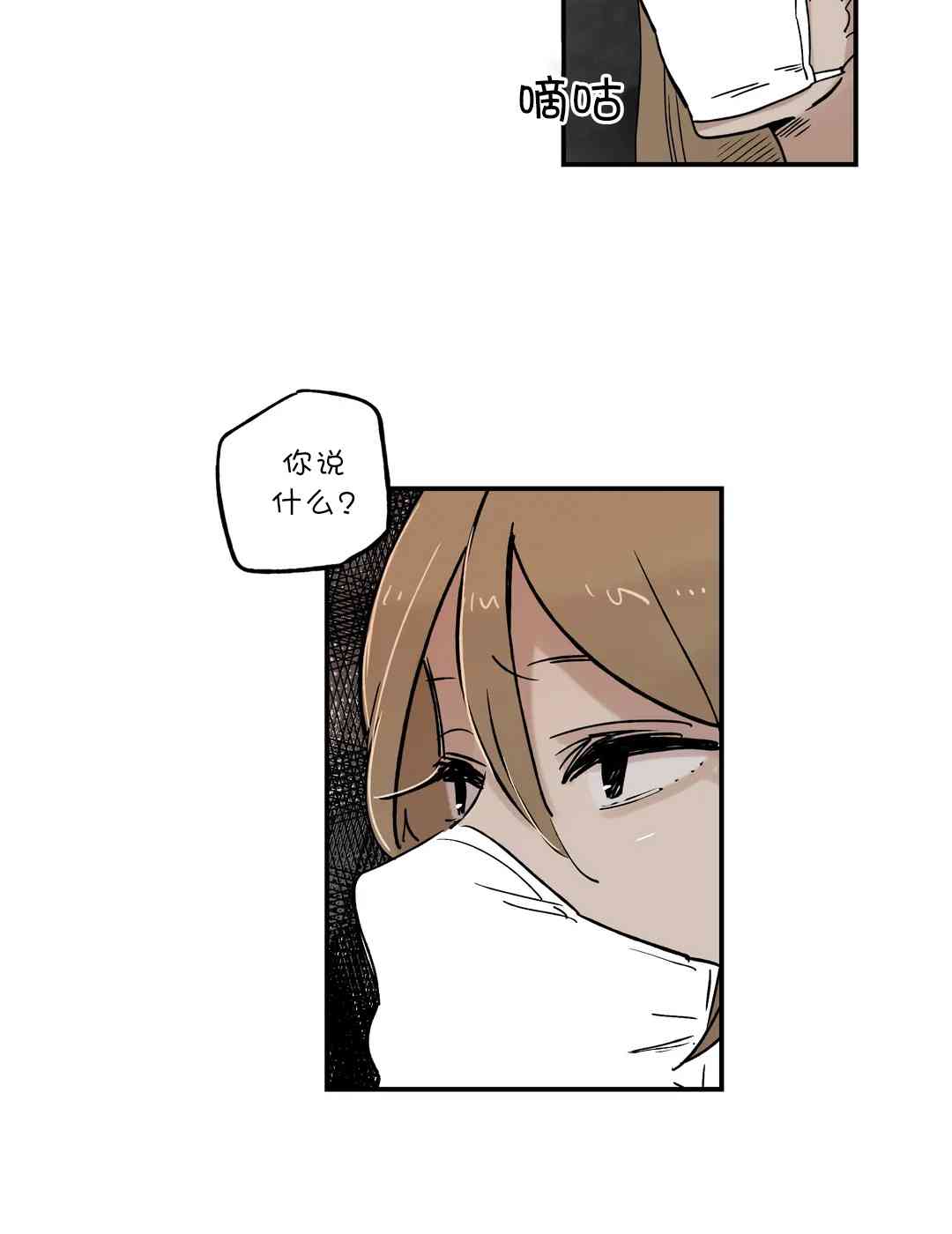 她的宠物狗54话图