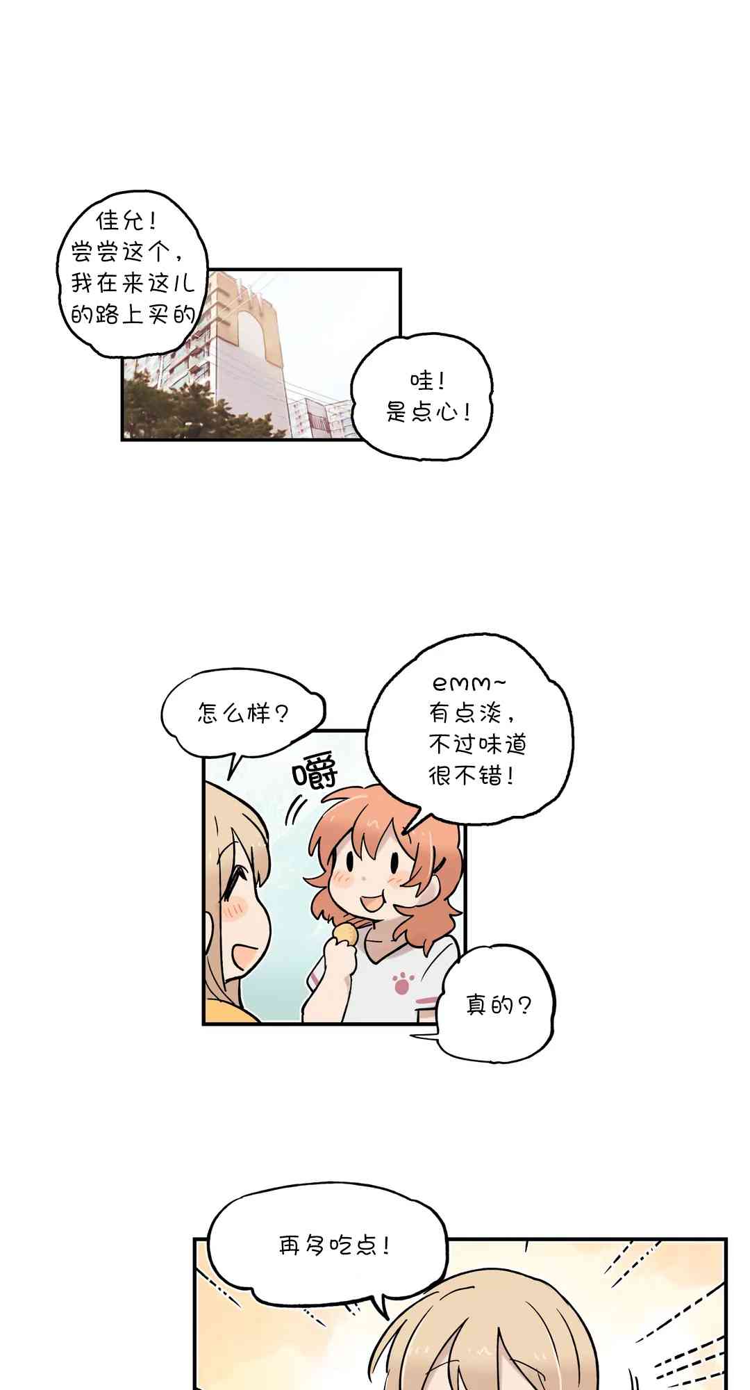 她的宠物狗55话图