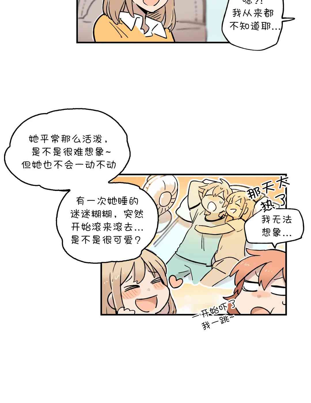 她的宠物狗55话图