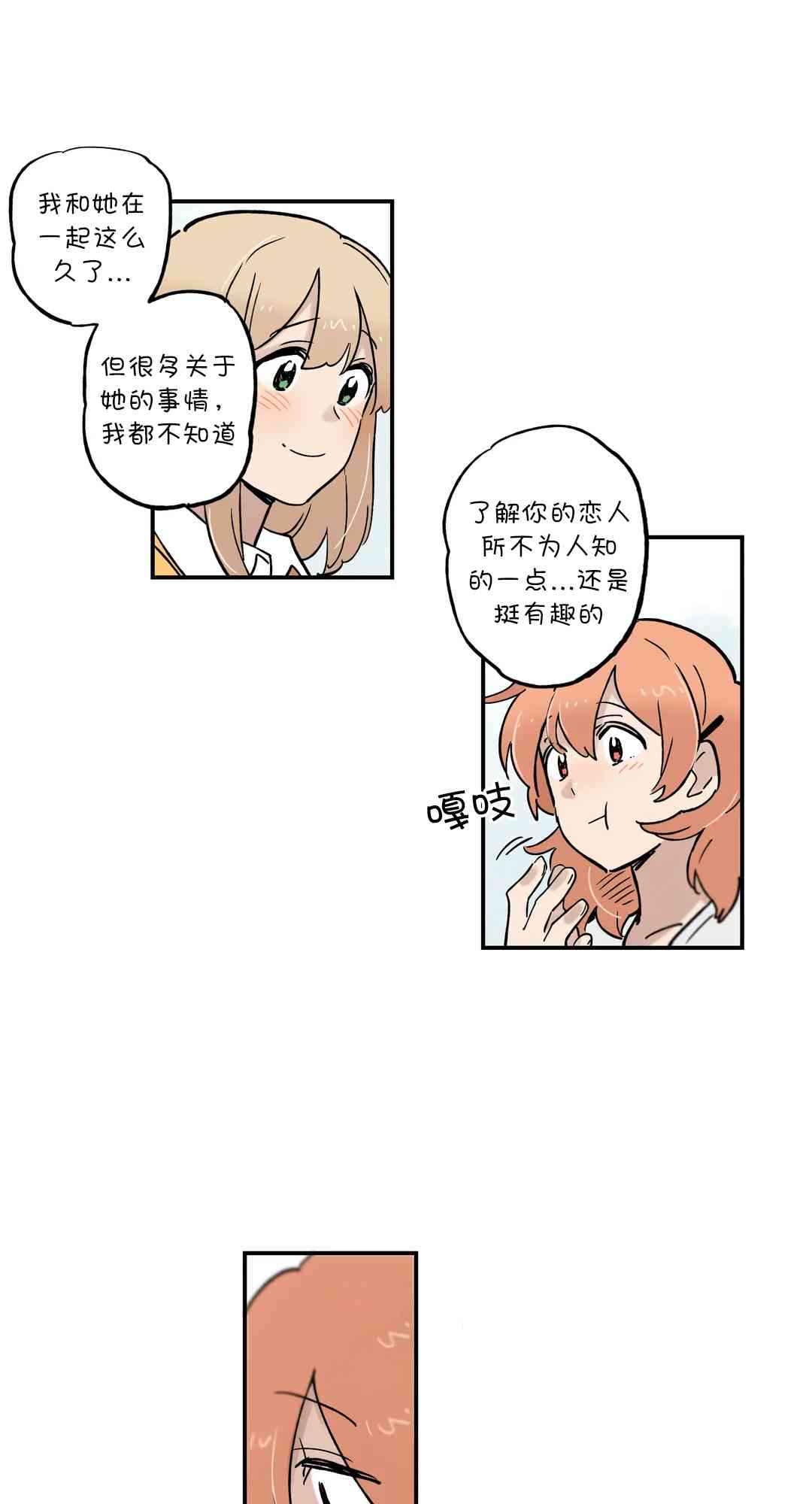 她的宠物狗55话图