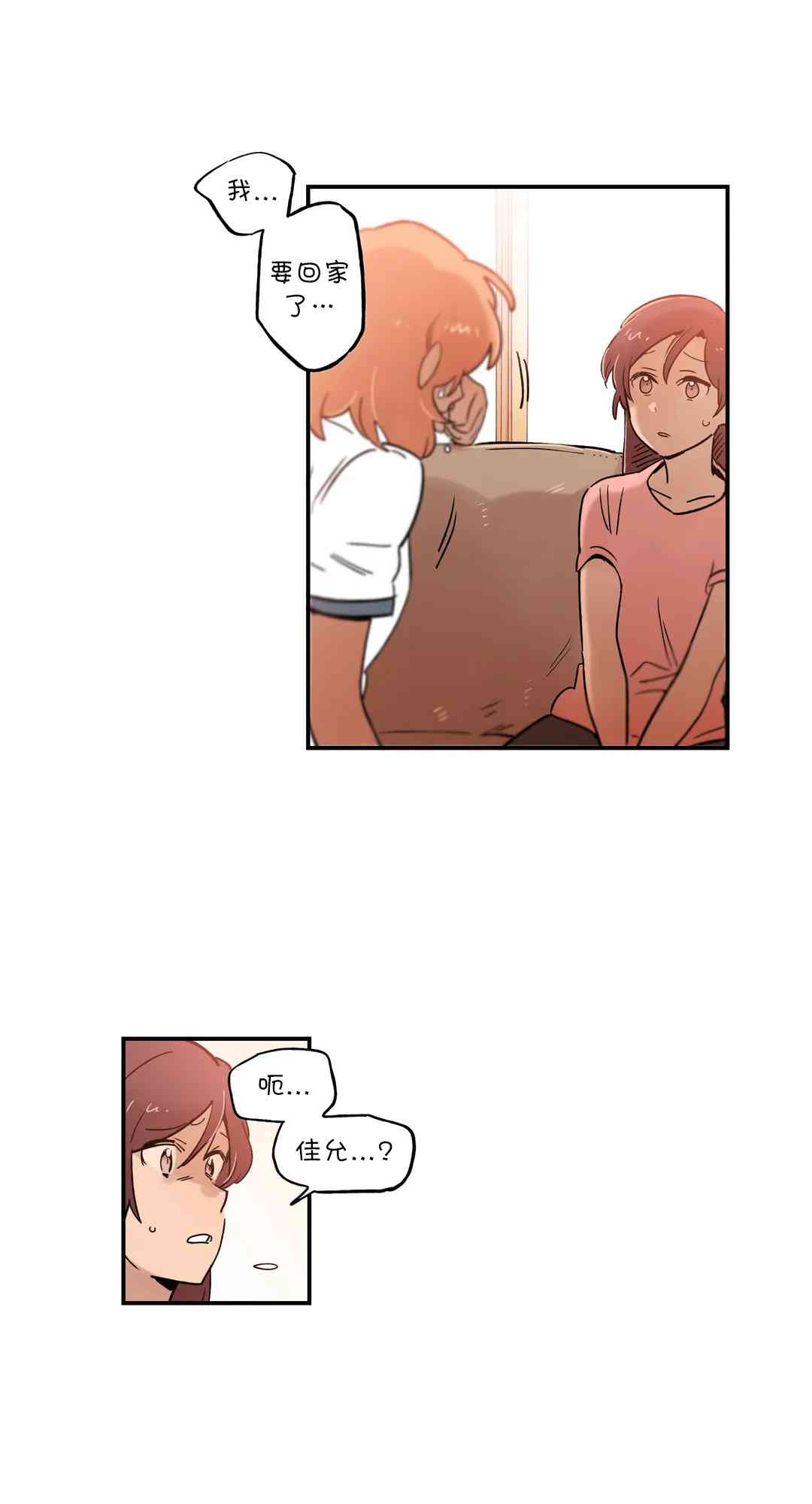 她的宠物狗58话图