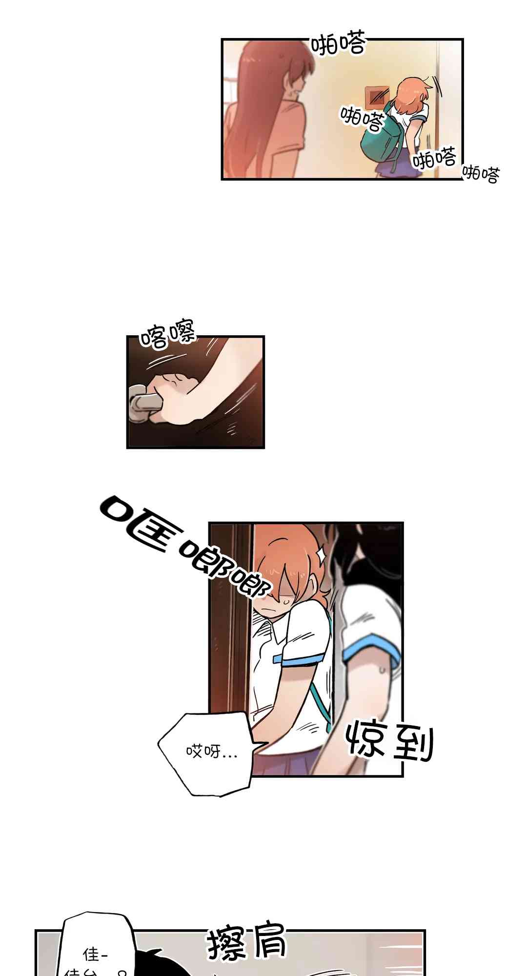 她的宠物狗58话图