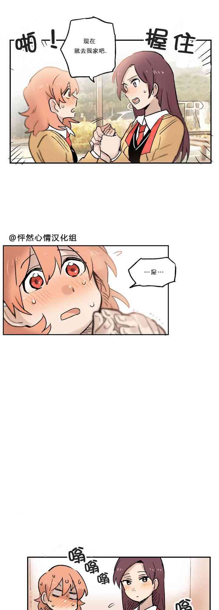 她的宠物狗6话图