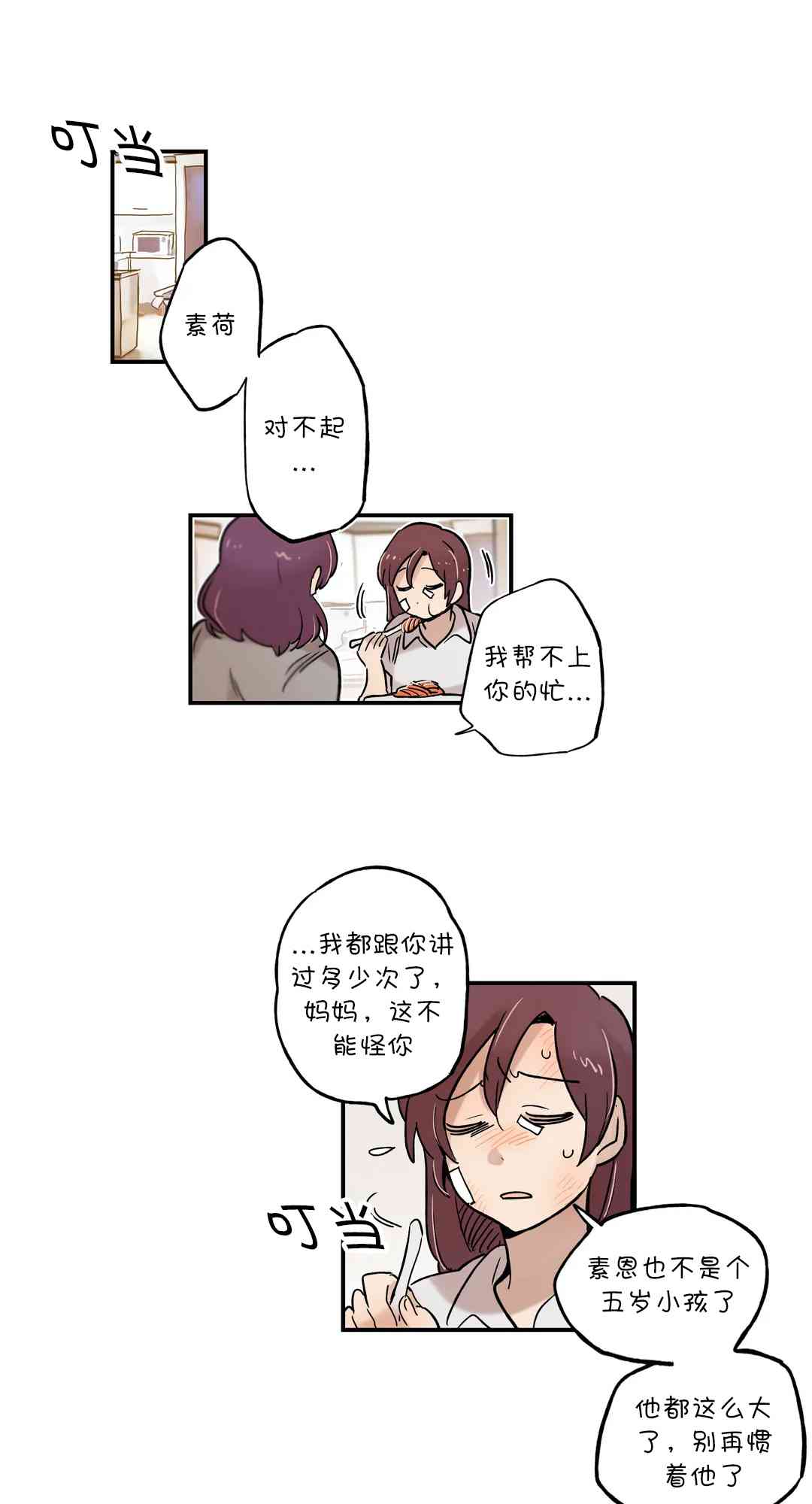 她的宠物狗59话图