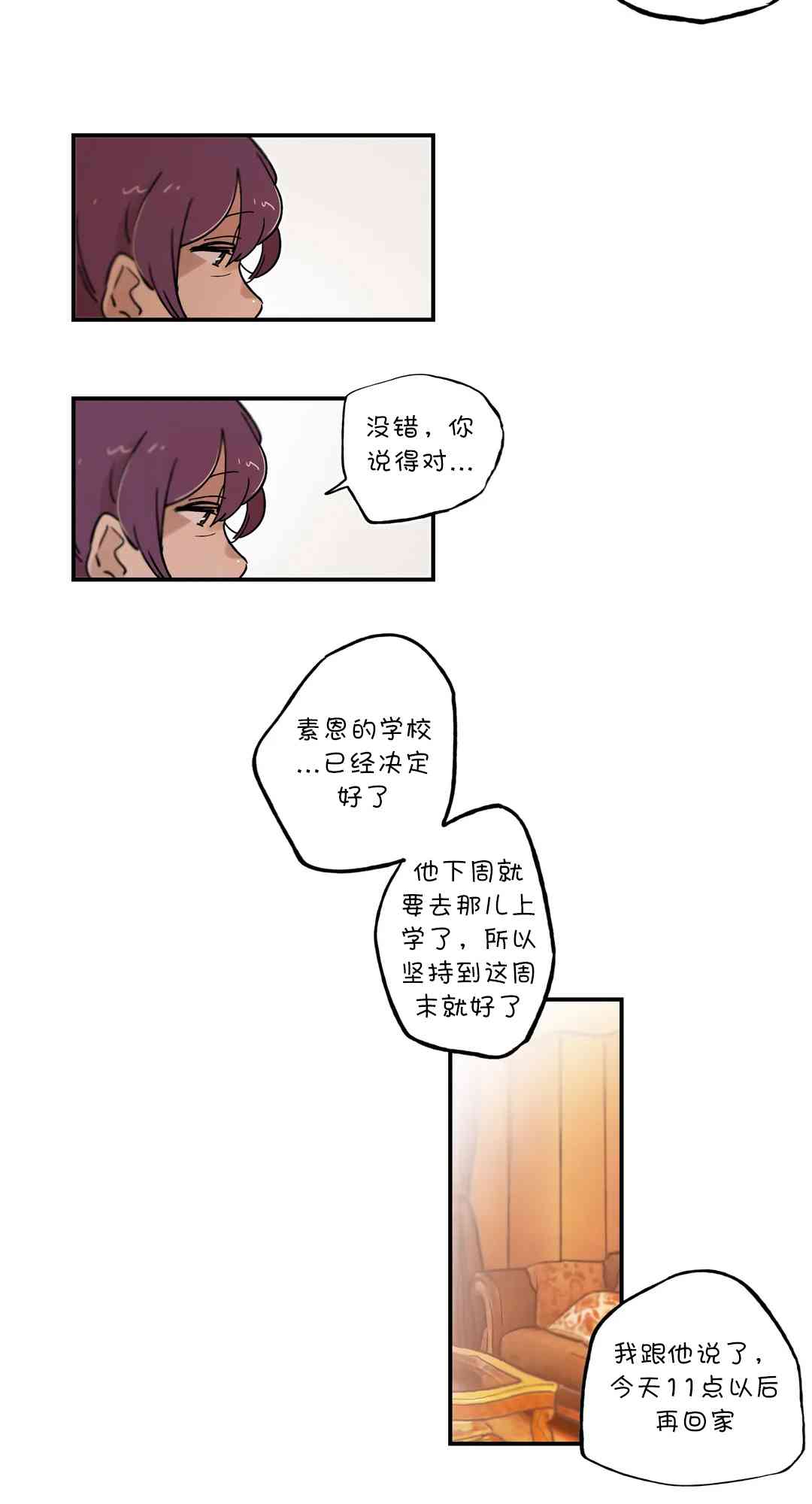 她的宠物狗59话图