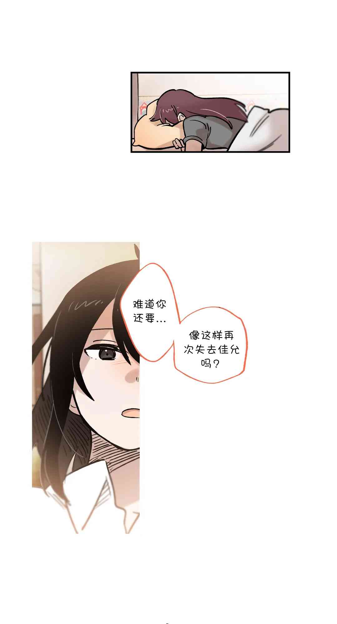 她的宠物狗61话图