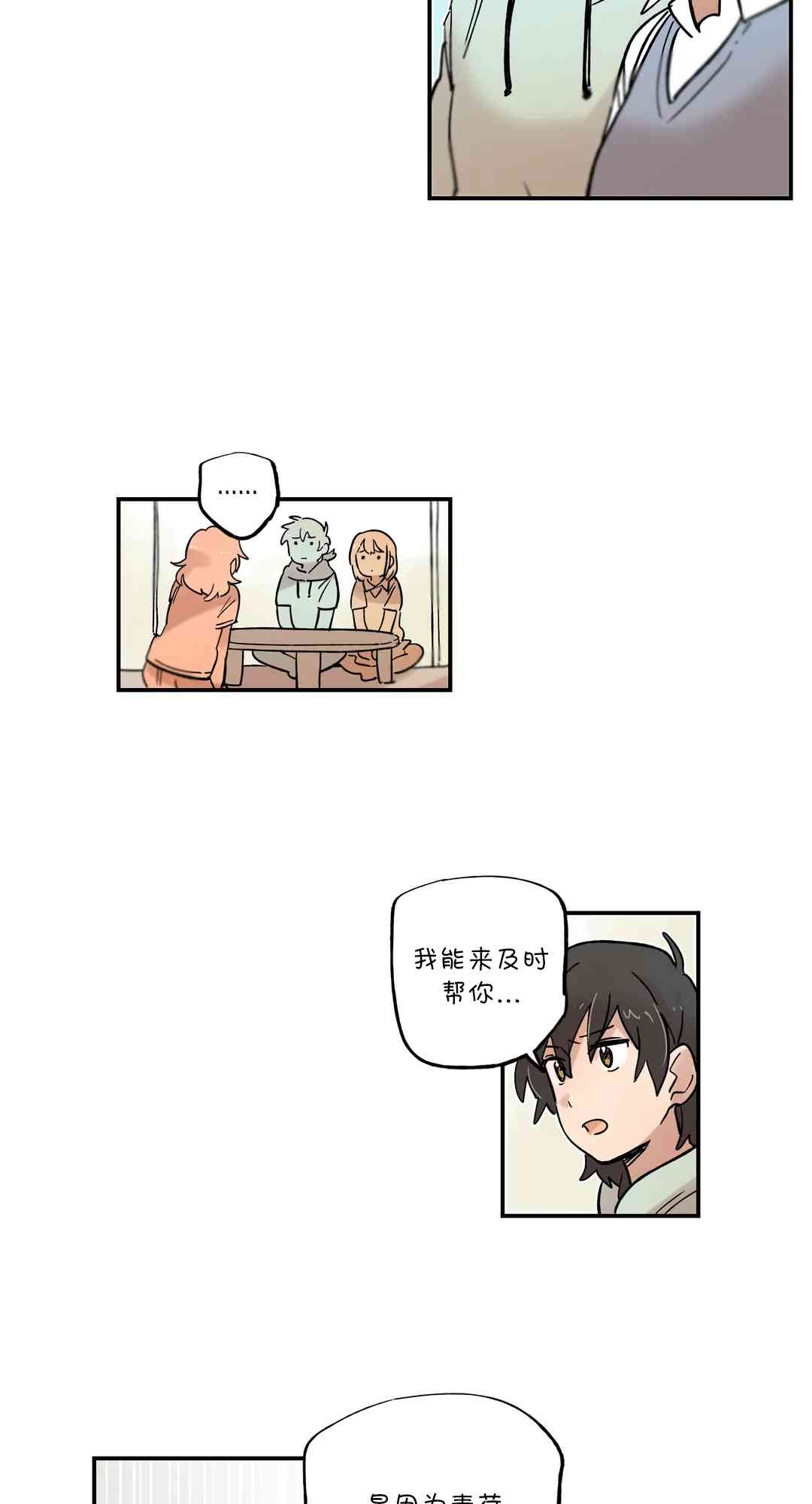 她的宠物狗62话图