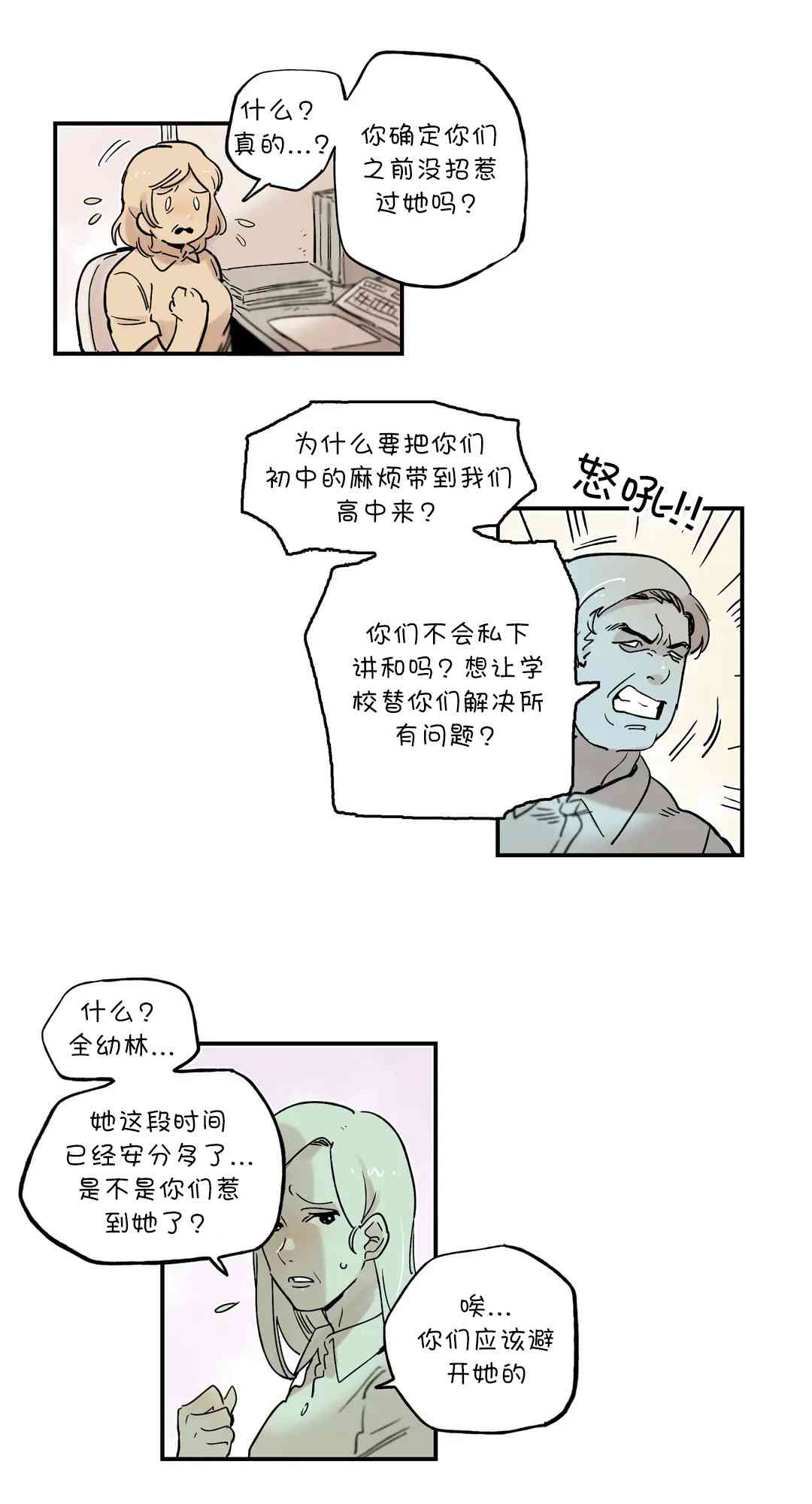 她的宠物狗63话图